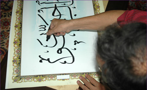 خط ناخنی انجمن خوشنویسان ایران
