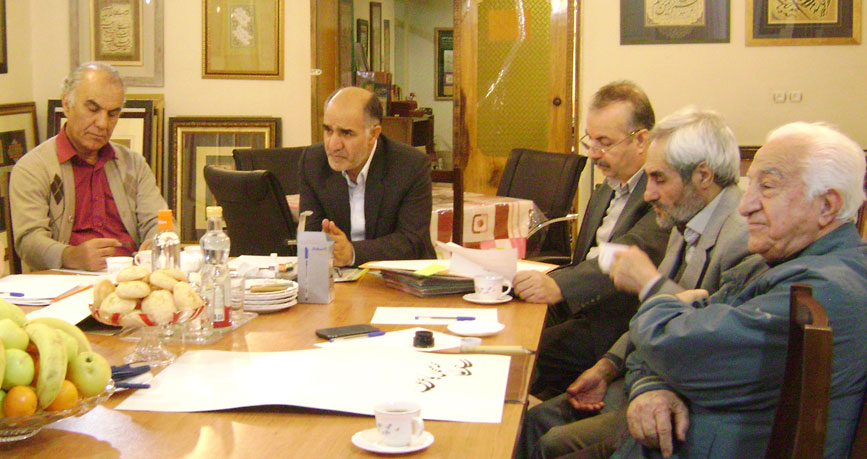 جلسه شورای عالی انجمن خوشنویسان ایران
