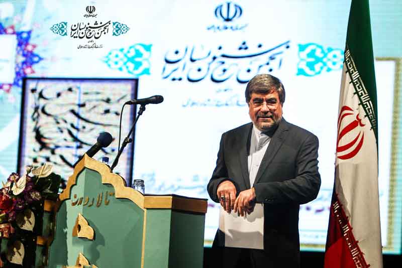 مجمع انجمن خوشنویسان ایران